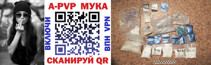 Alpha PVP мука где можно купить наркотик Вельск