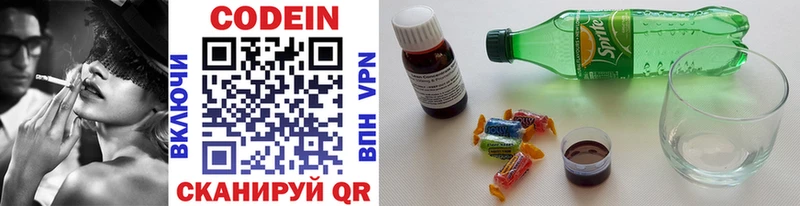 Кодеиновый сироп Lean Purple Drank Вельск