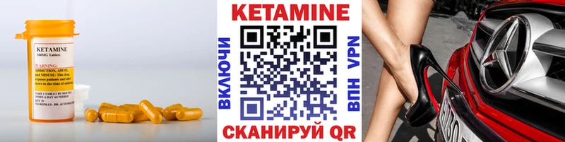КЕТАМИН ketamine MEGA ТОР Вельск