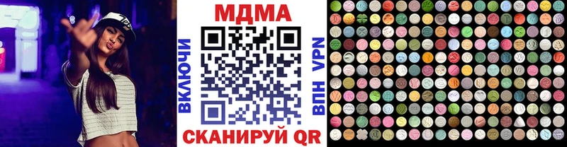 МДМА кристаллы  Вельск 