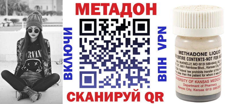 МЕТАДОН мёд дарк нет клад Вельск KRAKEN как войти