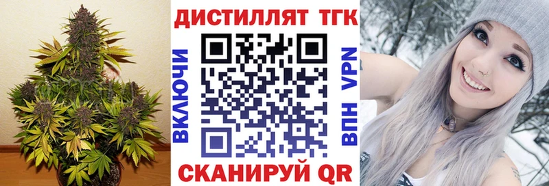 где можно купить   Вельск  Дистиллят ТГК вейп 